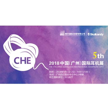 2018中国（广州）国际耳机展｜锦艺国际携Skullcandy震撼亮相