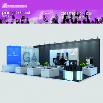 来PLSS上海展，寻找你心目中最耀眼的G4