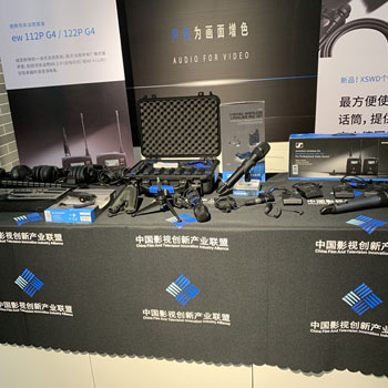 影创视界—森海塞尔亮相中国影创联盟全国巡展广州站
